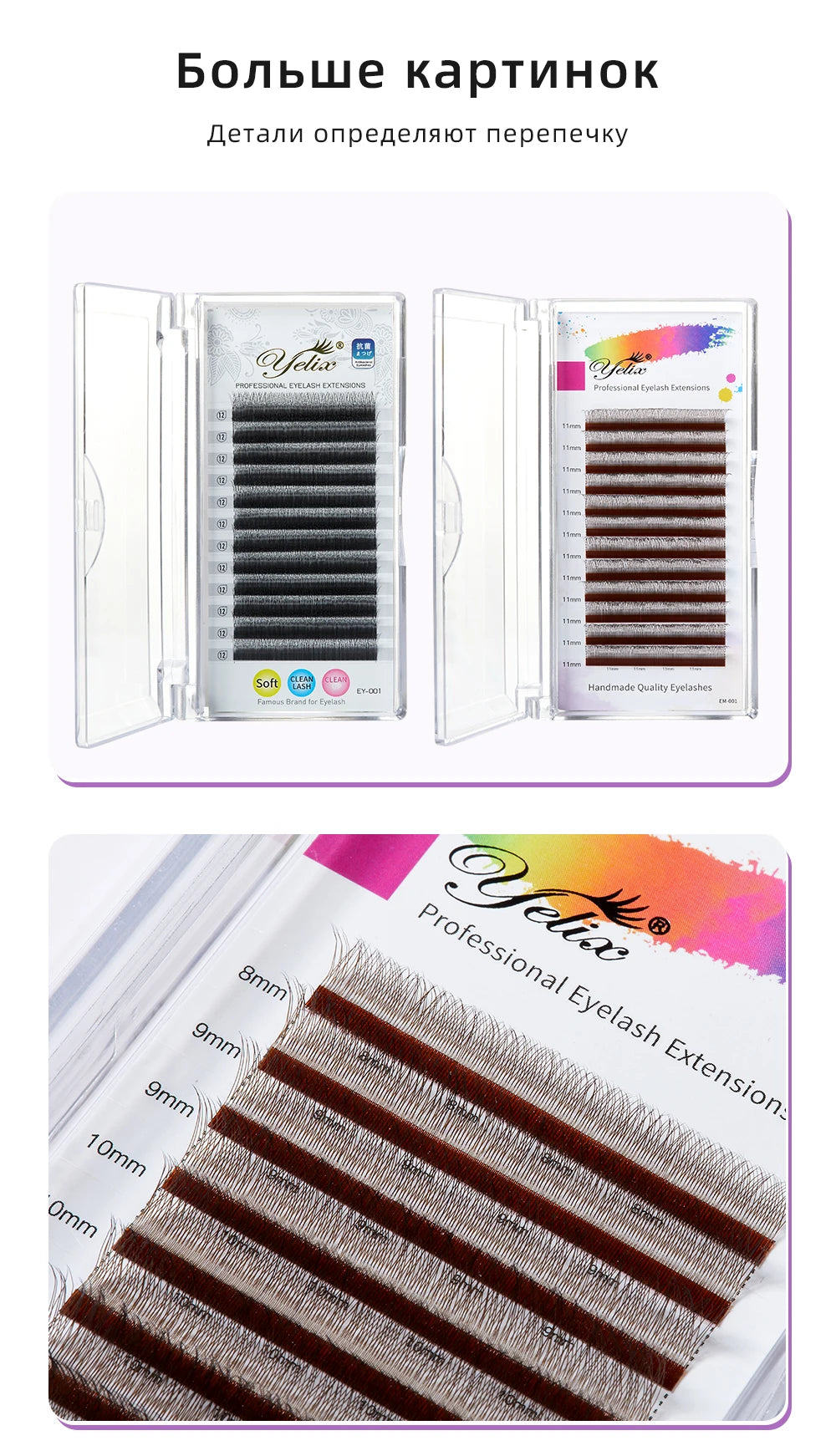 Yelix 5 Cases 2D Y Lashes Hand Woven Premium Light Natural Eyelashes Extension Supplies Makeup Mesh Net Cross High Density