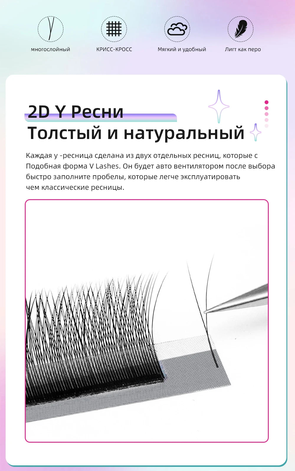 Yelix 5 Cases 2D Y Lashes Hand Woven Premium Light Natural Eyelashes Extension Supplies Makeup Mesh Net Cross High Density