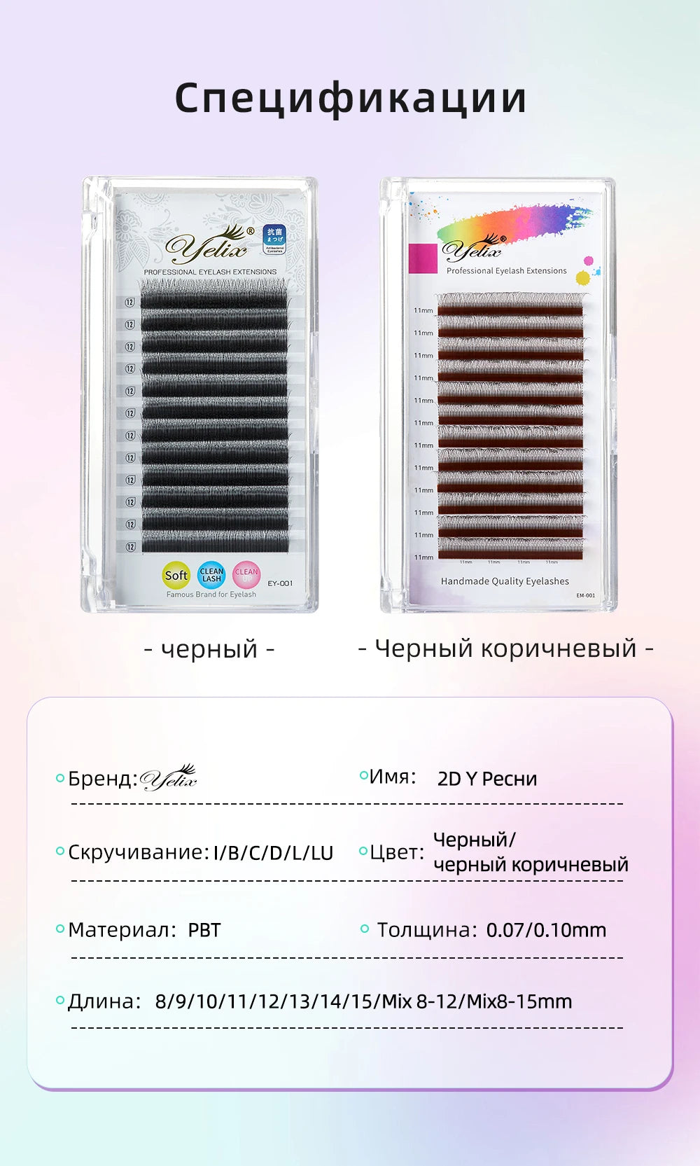 Yelix 5 Cases 2D Y Lashes Hand Woven Premium Light Natural Eyelashes Extension Supplies Makeup Mesh Net Cross High Density